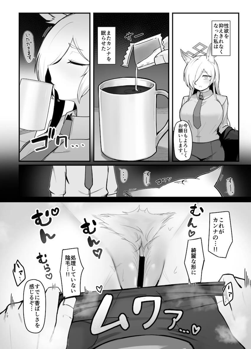 カンナを睡姦開発！ <> 011
