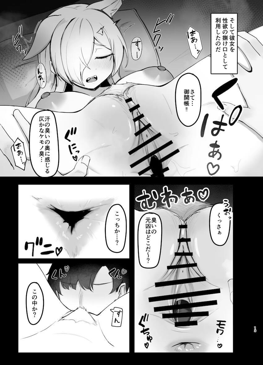 カンナを睡姦開発！ <> 012