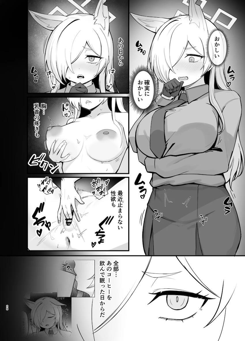 カンナを睡姦開発！ <> 027