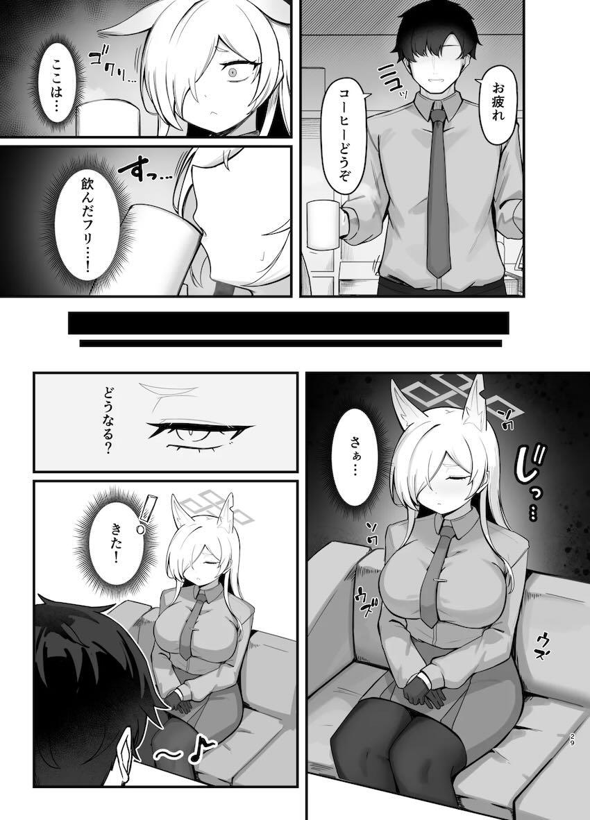 カンナを睡姦開発！ <> 028