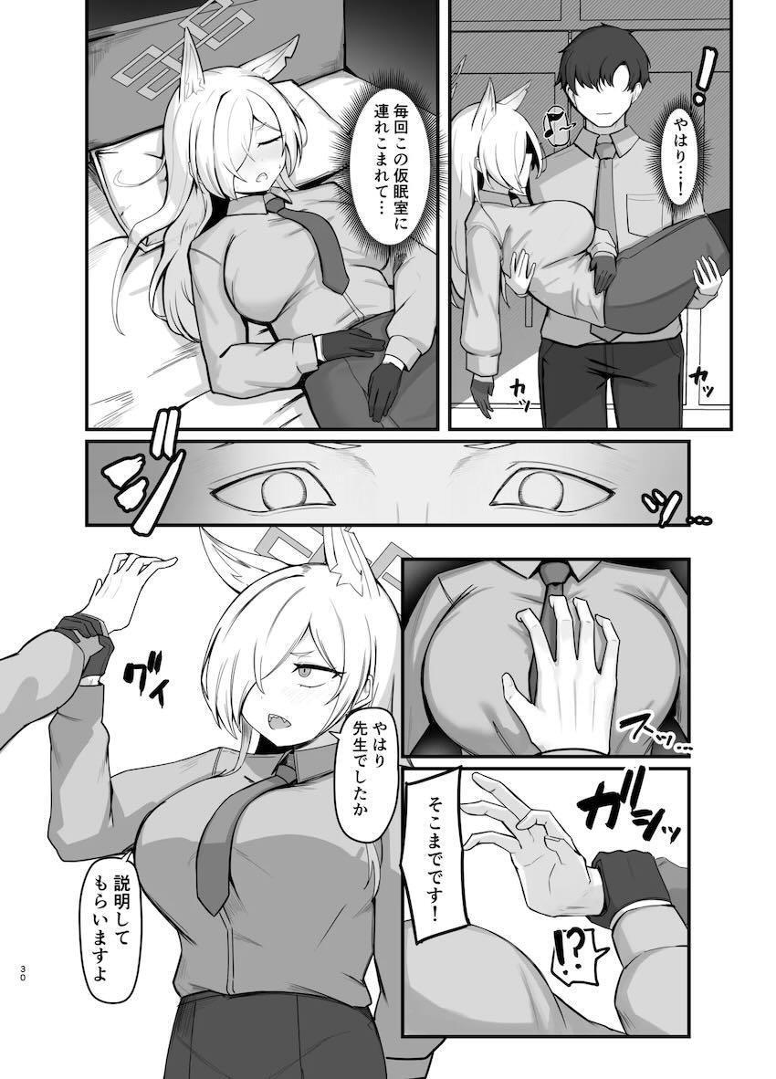 カンナを睡姦開発！ <> 029