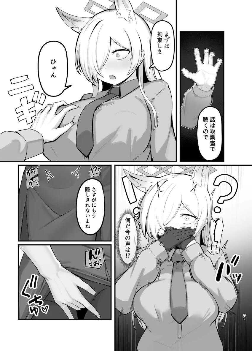 カンナを睡姦開発！ <> 030