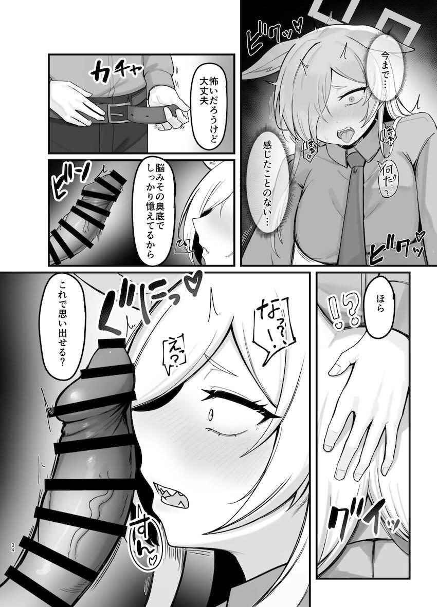 カンナを睡姦開発！ <> 033