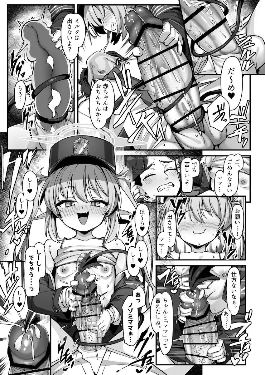 ノゾミママに甘やかされたり、ちんぐり騎乗位で搾られたりする本 <> 011