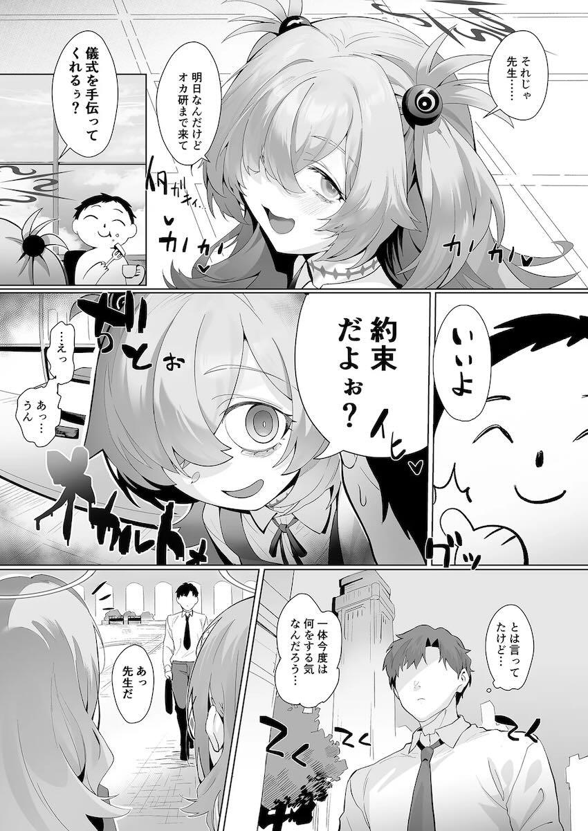 カノエに媚薬盛られて騎乗位搾精生中出し！チアコスに着替えたカノエと攻守交代腹ボゴオナホセックス！ <> 002