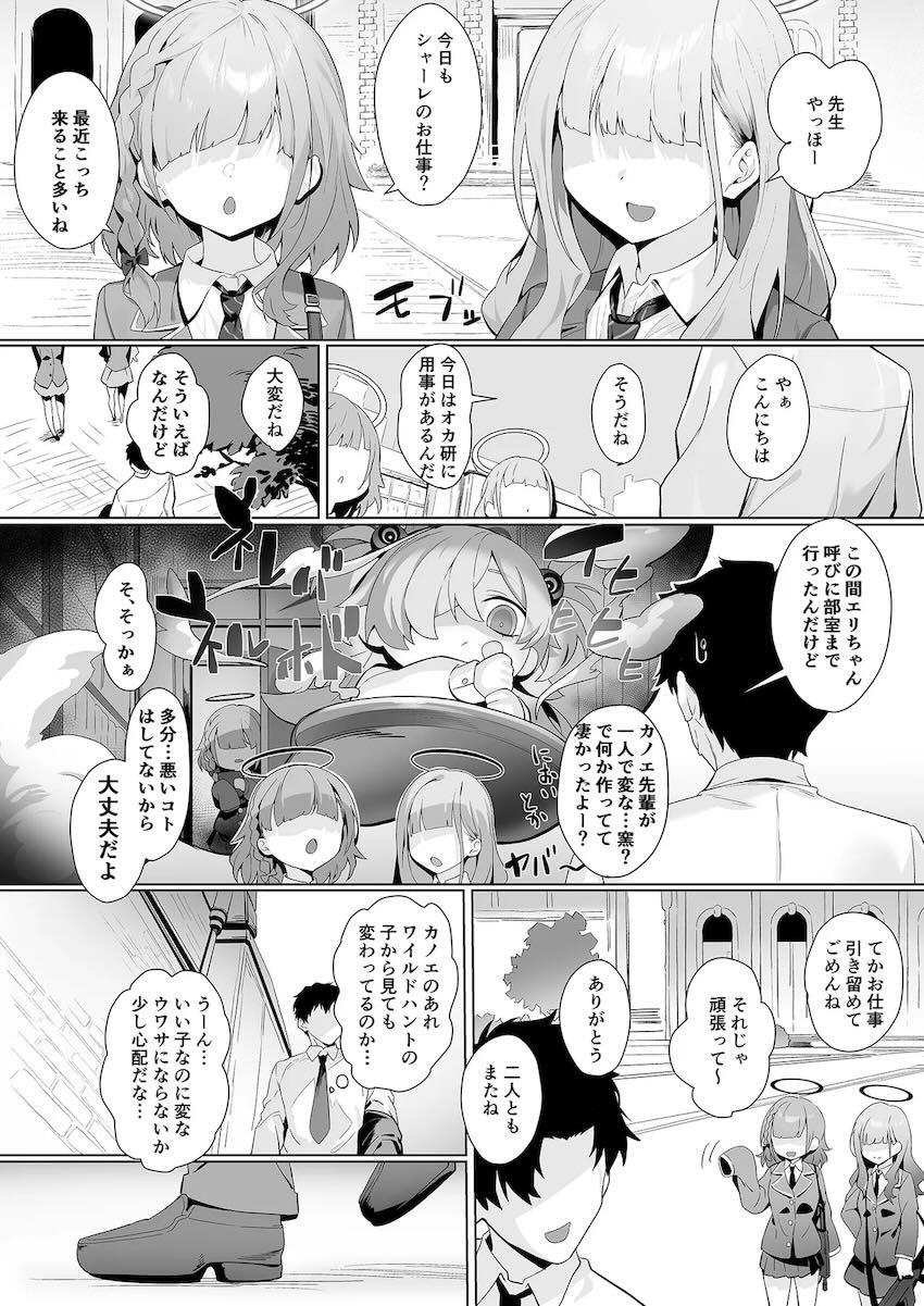 カノエに媚薬盛られて騎乗位搾精生中出し！チアコスに着替えたカノエと攻守交代腹ボゴオナホセックス！ <> 003