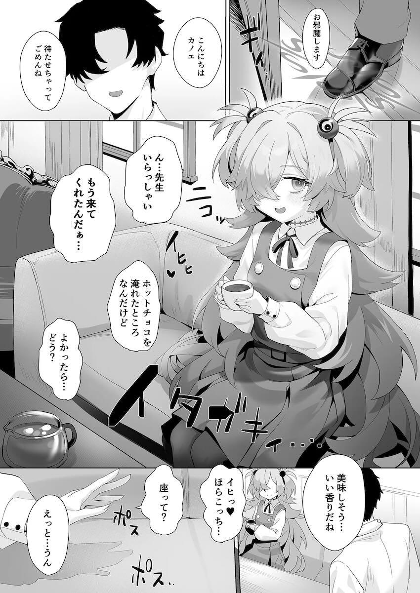 カノエに媚薬盛られて騎乗位搾精生中出し！チアコスに着替えたカノエと攻守交代腹ボゴオナホセックス！ <> 004