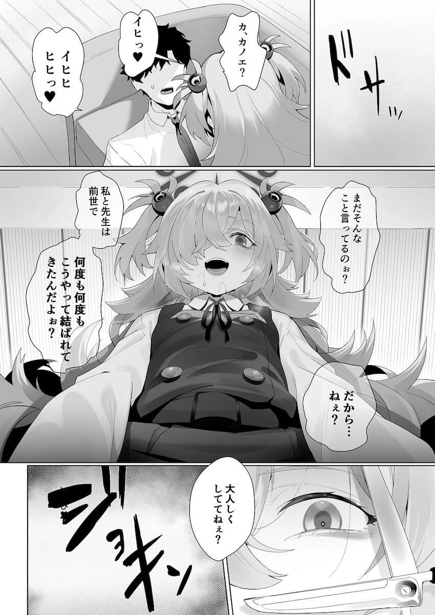 カノエに媚薬盛られて騎乗位搾精生中出し！チアコスに着替えたカノエと攻守交代腹ボゴオナホセックス！ <> 015