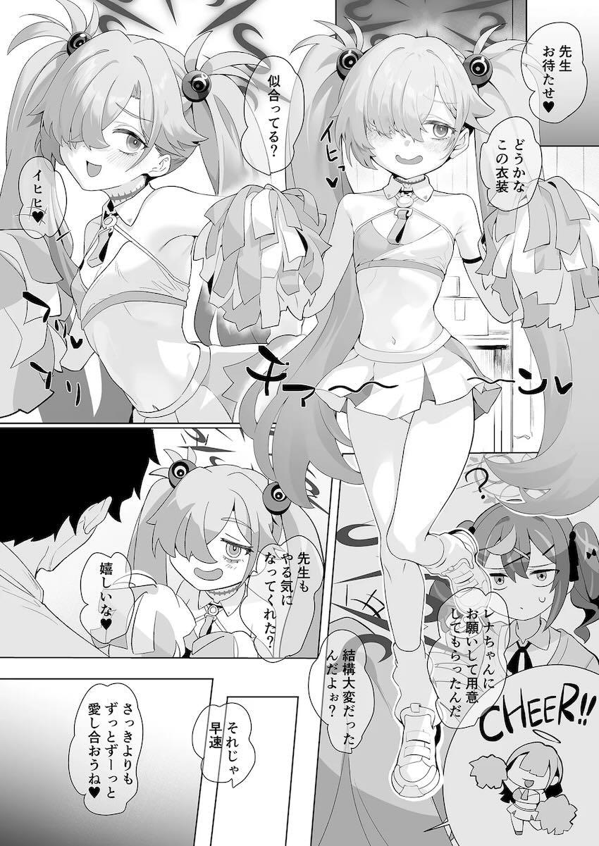 カノエに媚薬盛られて騎乗位搾精生中出し！チアコスに着替えたカノエと攻守交代腹ボゴオナホセックス！ <> 023