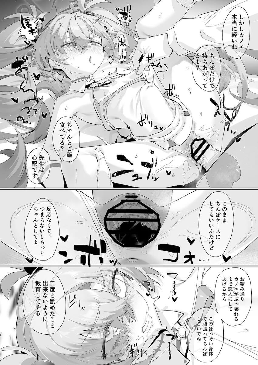 カノエに媚薬盛られて騎乗位搾精生中出し！チアコスに着替えたカノエと攻守交代腹ボゴオナホセックス！ <> 027
