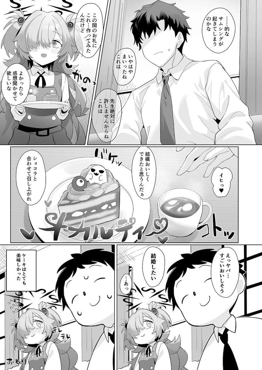 カノエに媚薬盛られて騎乗位搾精生中出し！チアコスに着替えたカノエと攻守交代腹ボゴオナホセックス！ <> 032
