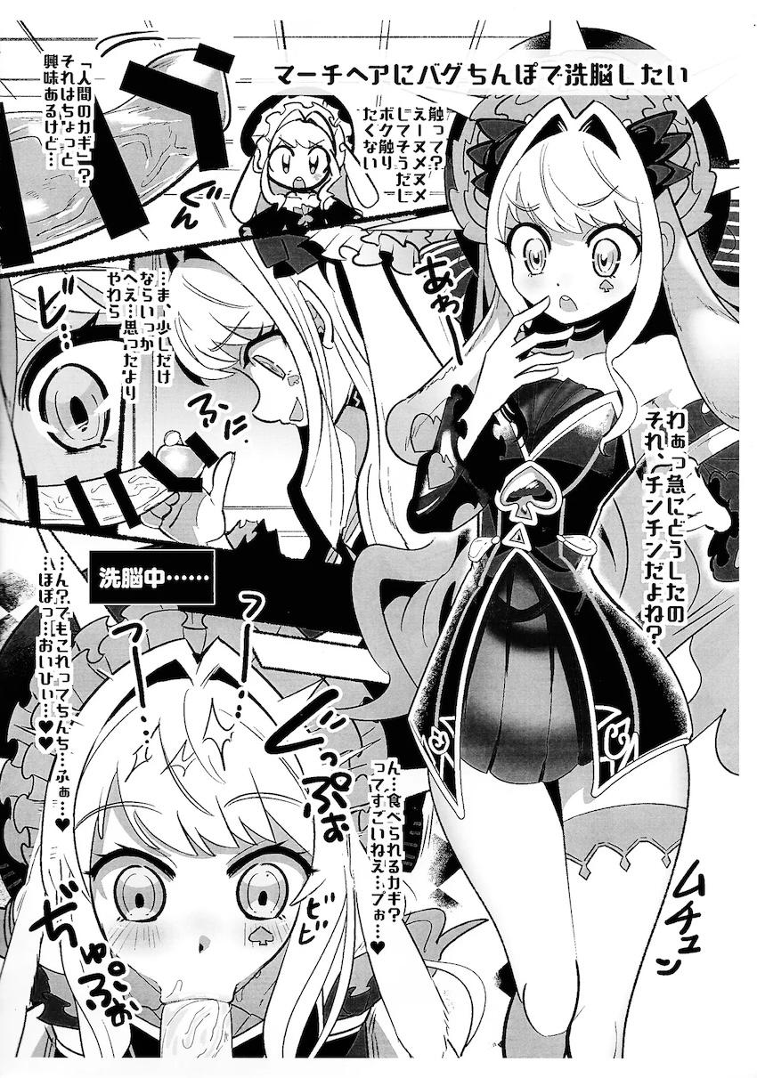 M∀LICEのえっちなオマケ本 <> 002