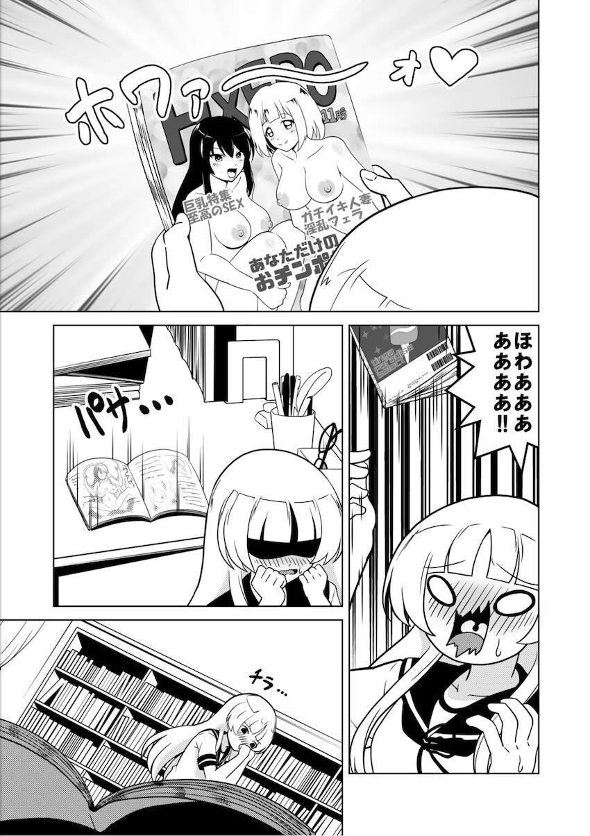 処女なのに淫語全開でザーメンおねだりする白雲 <> 004