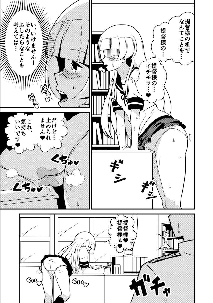 処女なのに淫語全開でザーメンおねだりする白雲 <> 006