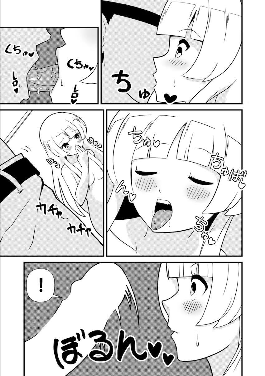 処女なのに淫語全開でザーメンおねだりする白雲 <> 012