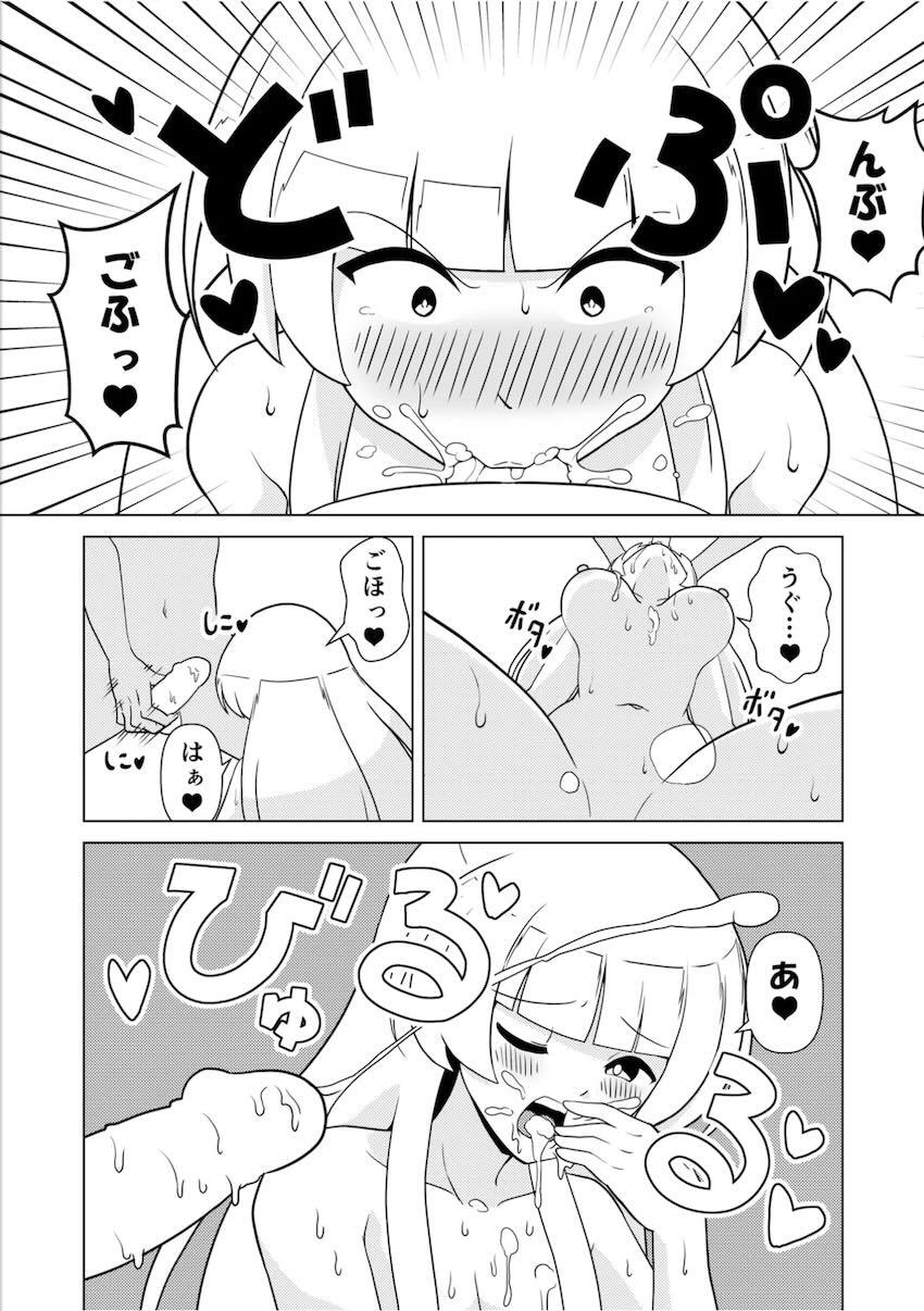 処女なのに淫語全開でザーメンおねだりする白雲 <> 015