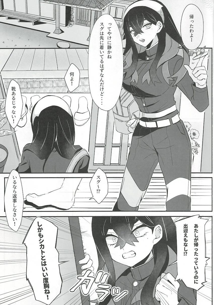 見知らぬおじたちとゼイユが3Pセックスの儀式 <> 002