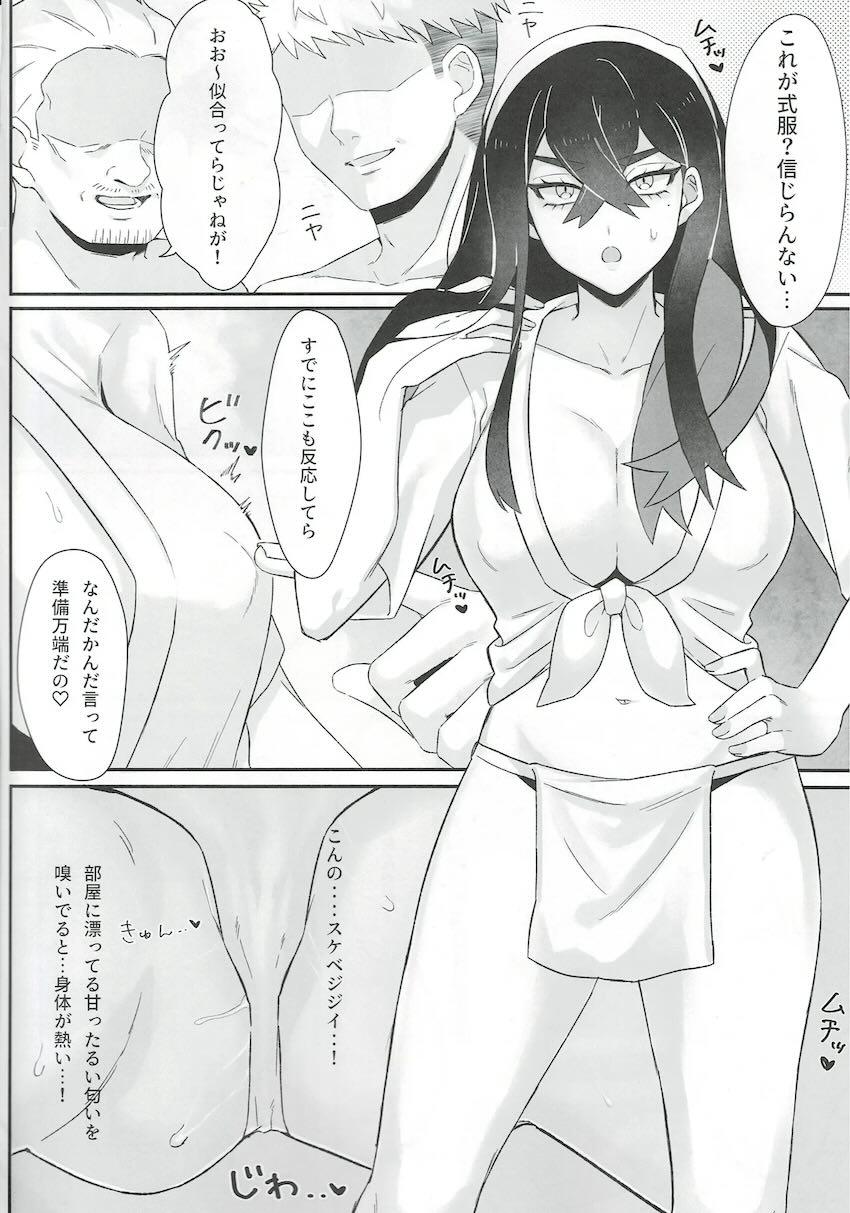 見知らぬおじたちとゼイユが3Pセックスの儀式 <> 005