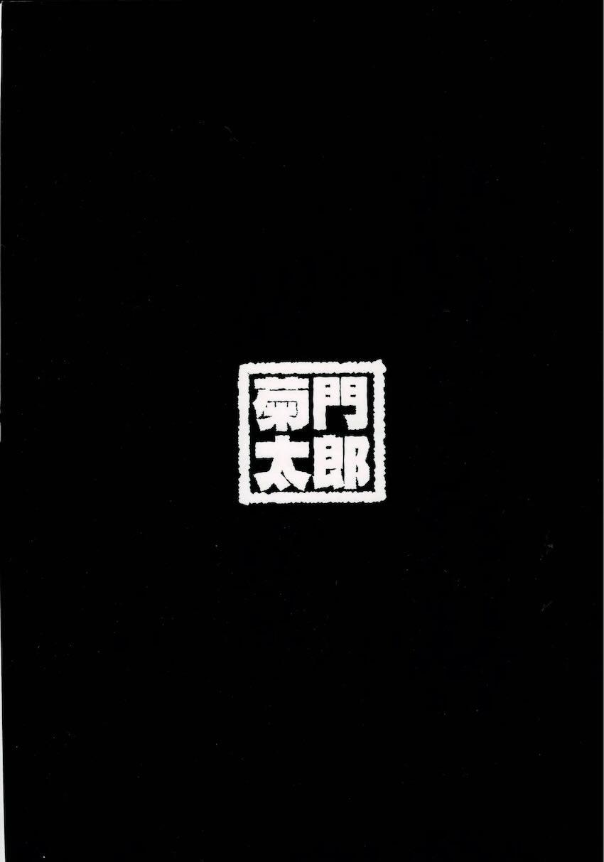 見知らぬおじたちとゼイユが3Pセックスの儀式 <> 022