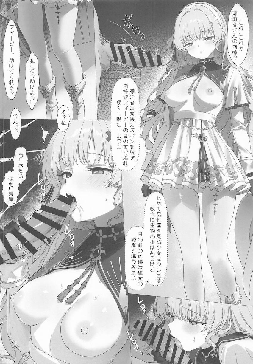 フィービーちゃんのつるすべ美マンコに生中出し！ <> 005