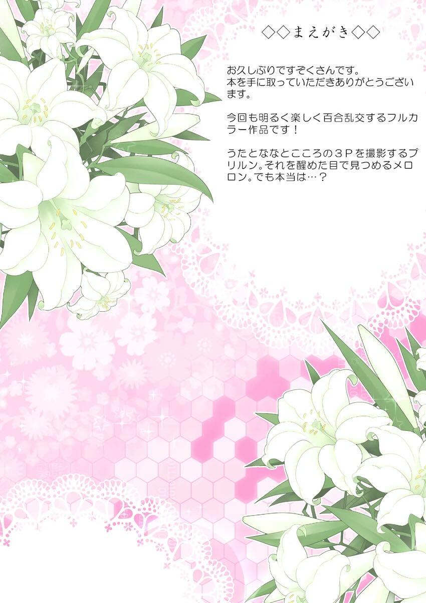 キミとアイドルプリキュアのプリキュアたちがレズえっちしまくるフルカラー本 <> 003