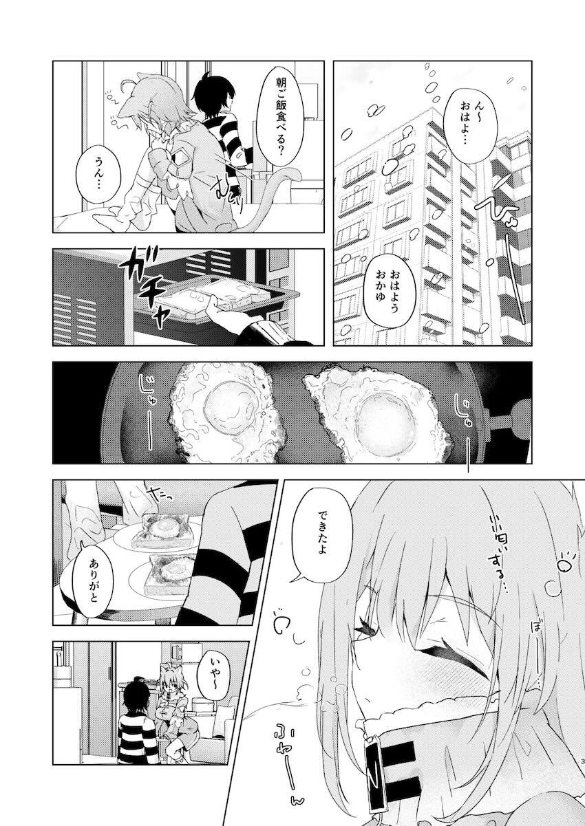 外は大雪、恋人おかゆんとまったり自宅セックス <> 002