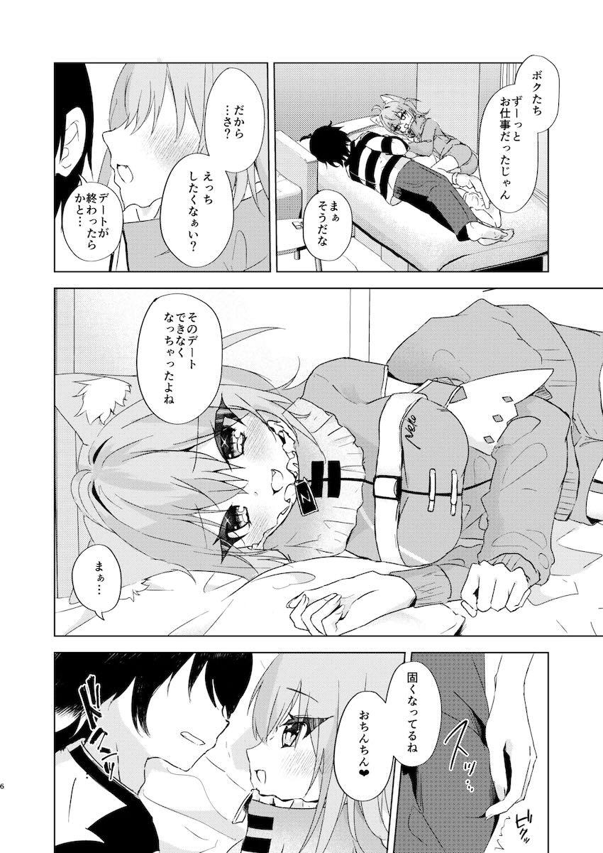 外は大雪、恋人おかゆんとまったり自宅セックス <> 005