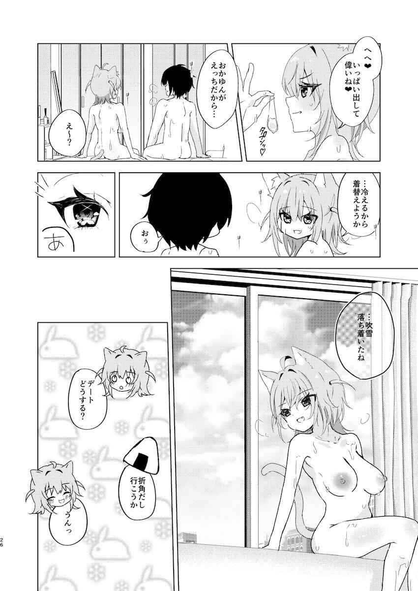 外は大雪、恋人おかゆんとまったり自宅セックス <> 025