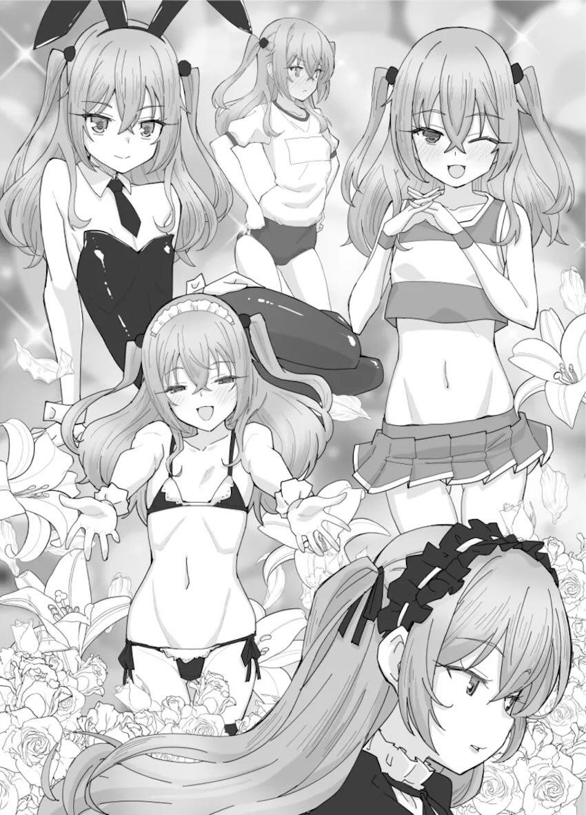 そのコスプレ姉妹はパパ活する <> 004