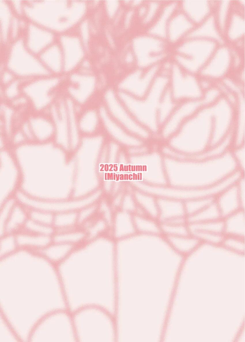 そのコスプレ姉妹はパパ活する <> 019