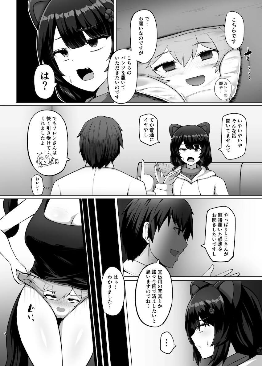 ホロライバーの女の子をパンツにして好き放題するマニアック本 <> 003