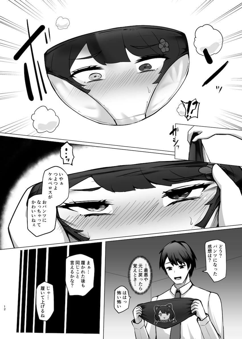 ホロライバーの女の子をパンツにして好き放題するマニアック本 <> 011