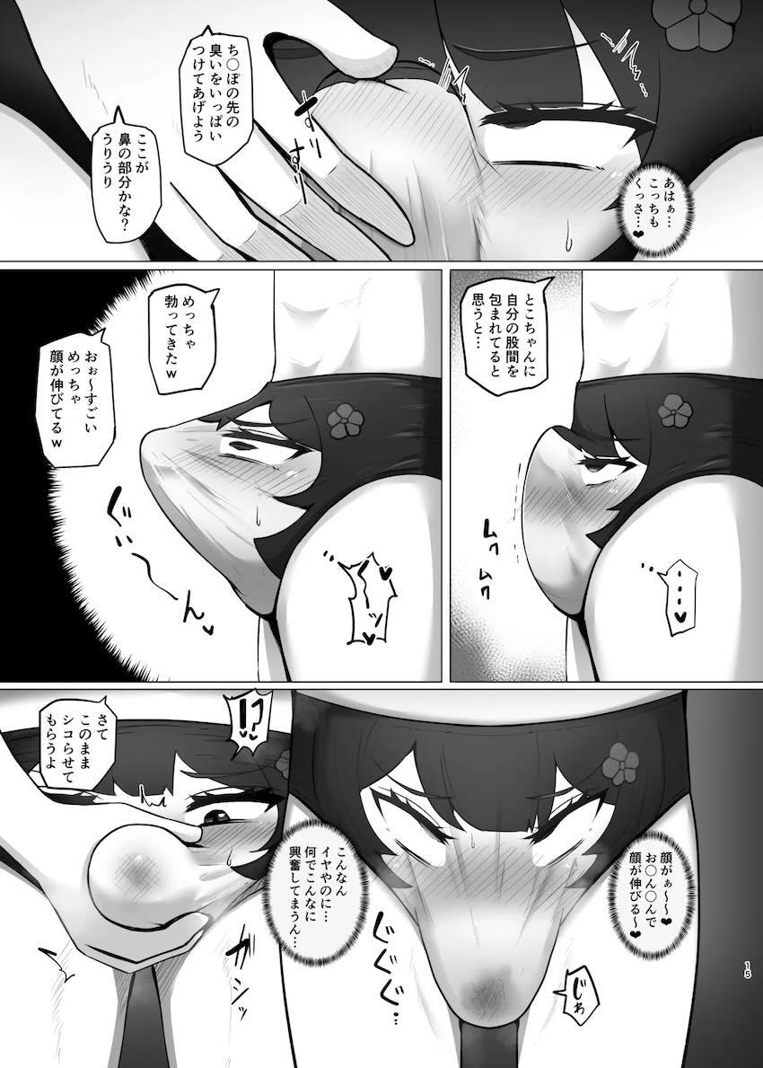 ホロライバーの女の子をパンツにして好き放題するマニアック本 <> 014