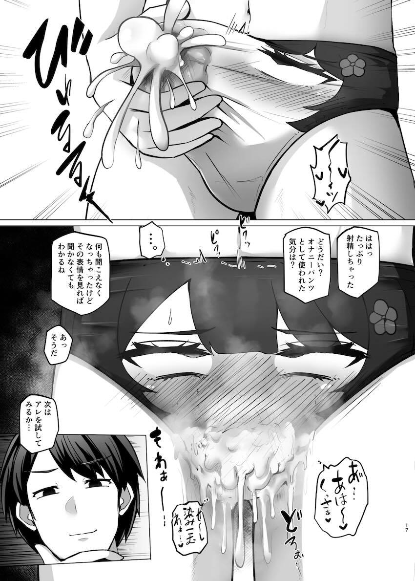 ホロライバーの女の子をパンツにして好き放題するマニアック本 <> 016