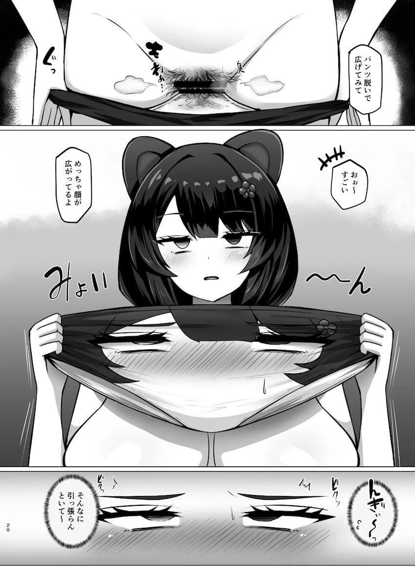 ホロライバーの女の子をパンツにして好き放題するマニアック本 <> 019