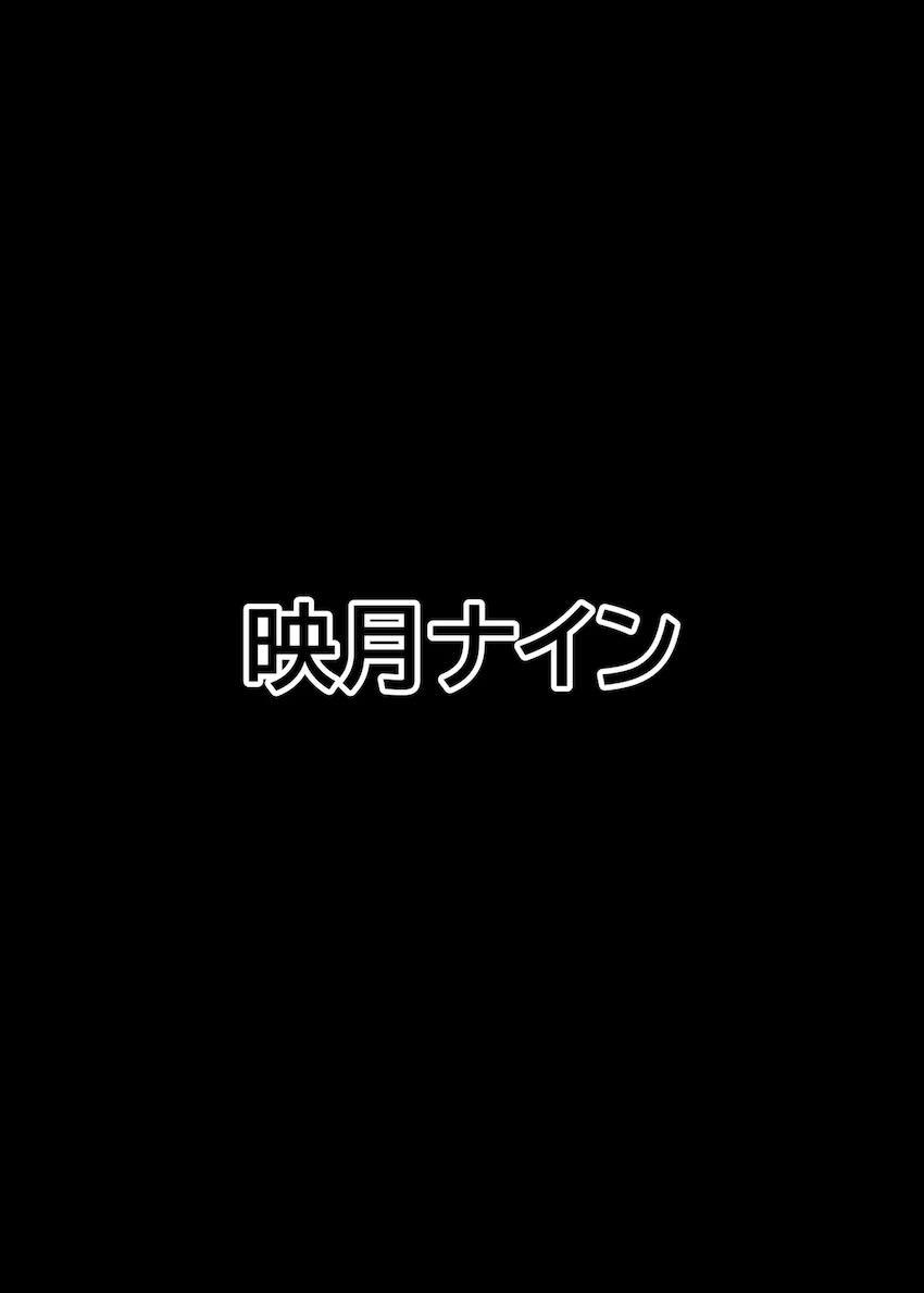 ホロライバーの女の子をパンツにして好き放題するマニアック本 <> 025