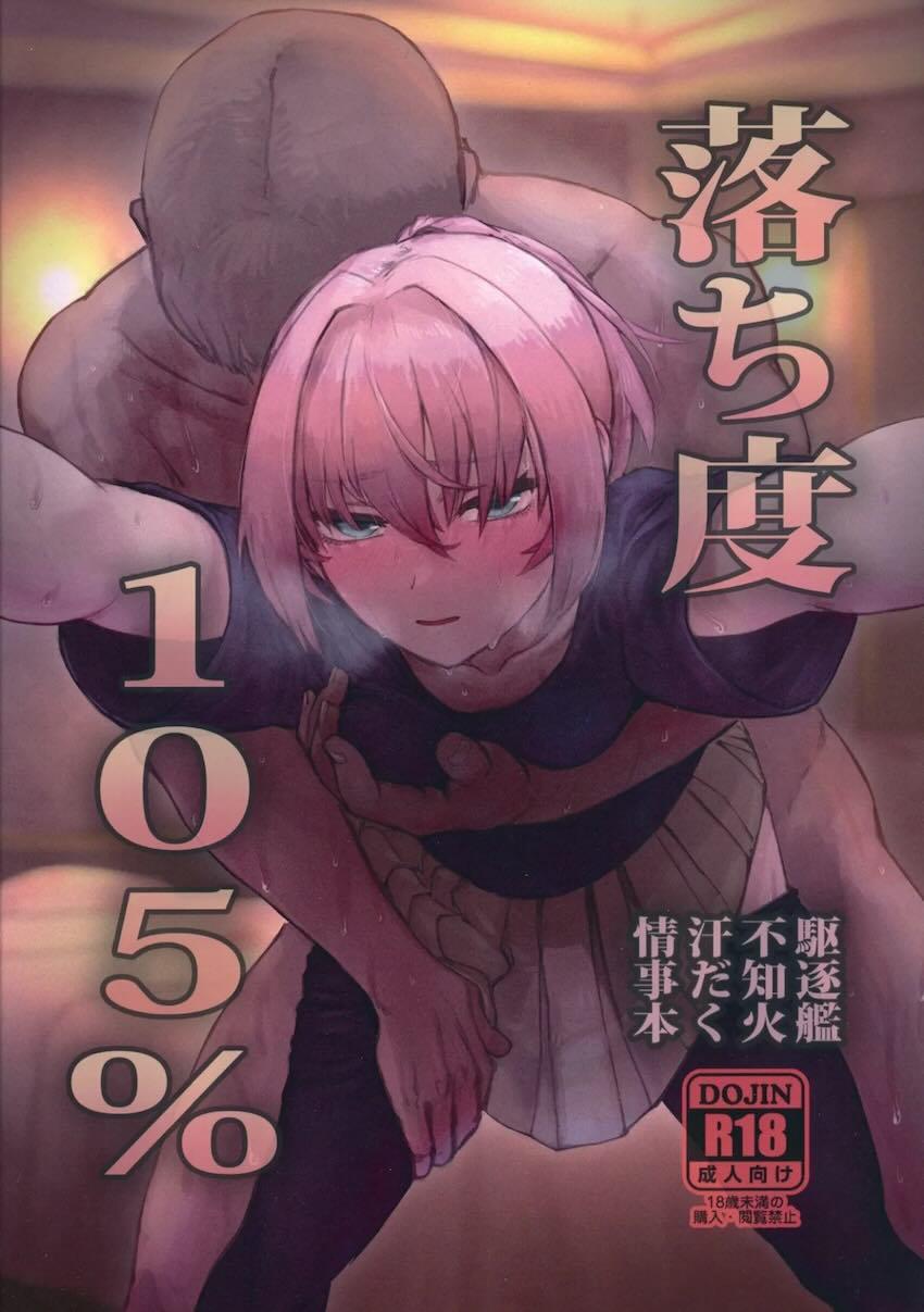 両想いの不知火さんを思いっきりハメ倒す！ <> 1