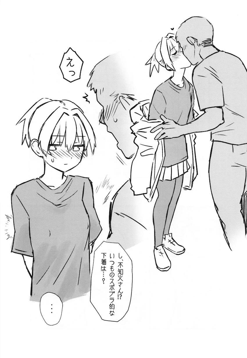 両想いの不知火さんを思いっきりハメ倒す！ <> 005