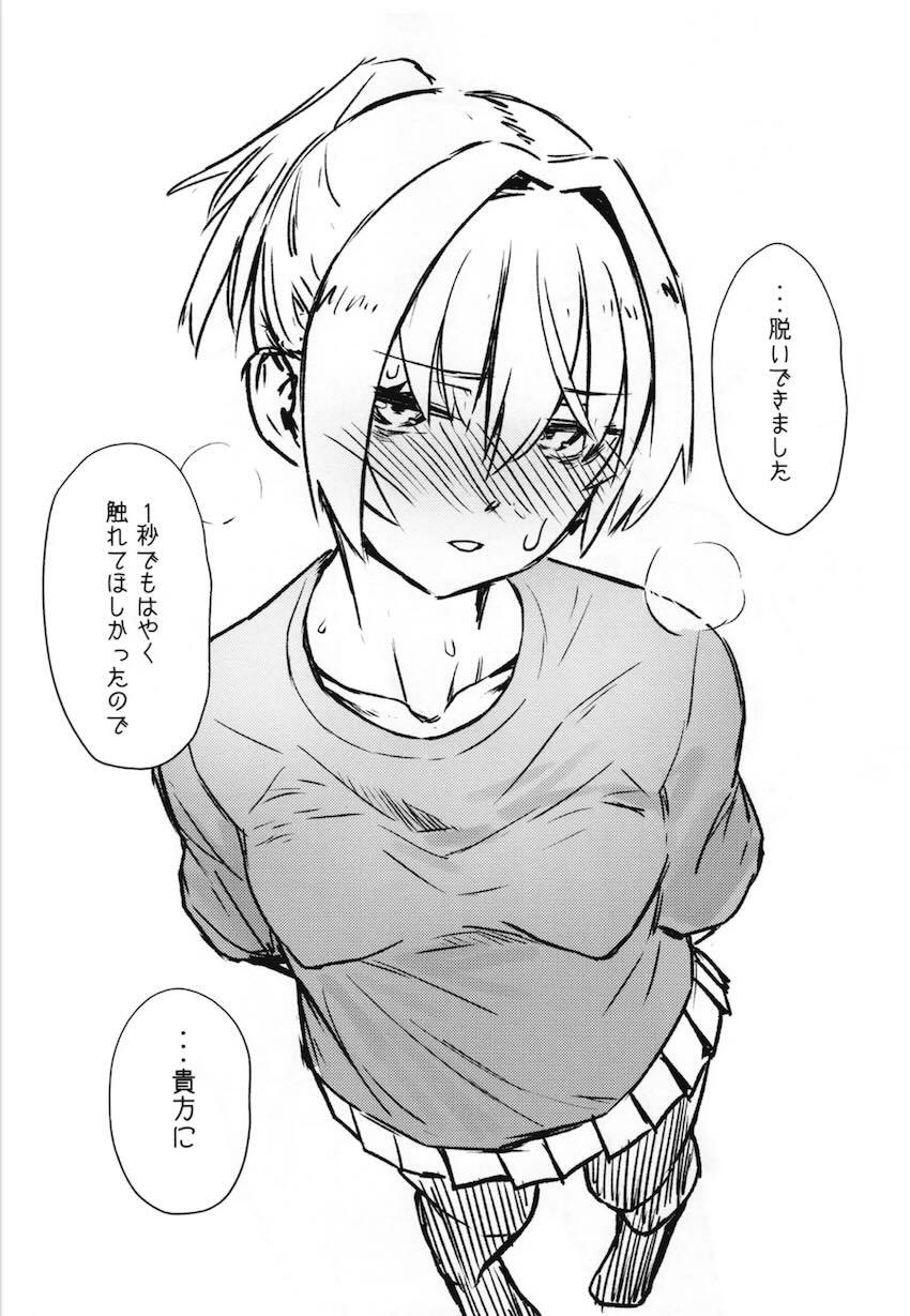 両想いの不知火さんを思いっきりハメ倒す！ <> 006