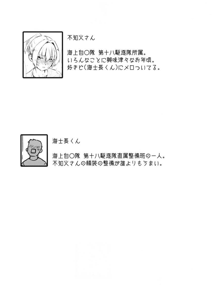 両想いの不知火さんを思いっきりハメ倒す！ <> 024