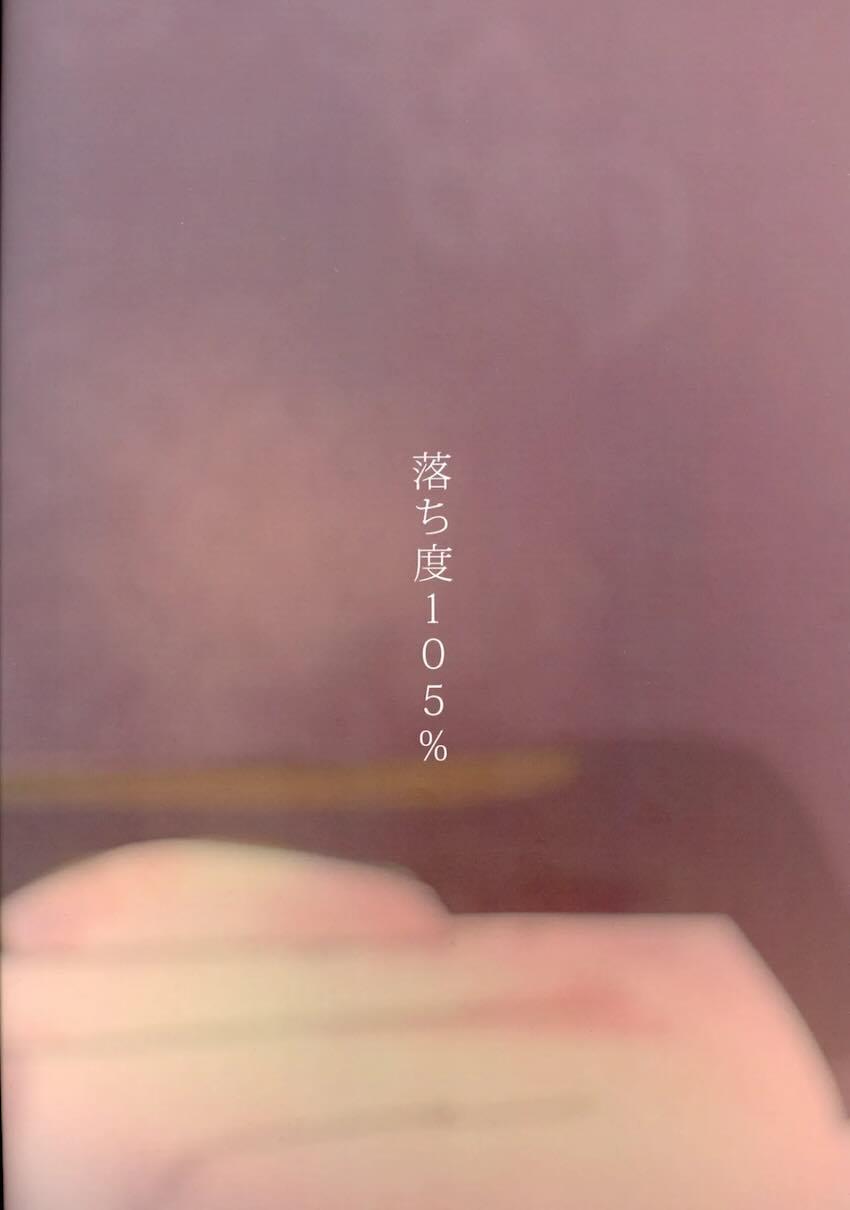 両想いの不知火さんを思いっきりハメ倒す！ <> 025