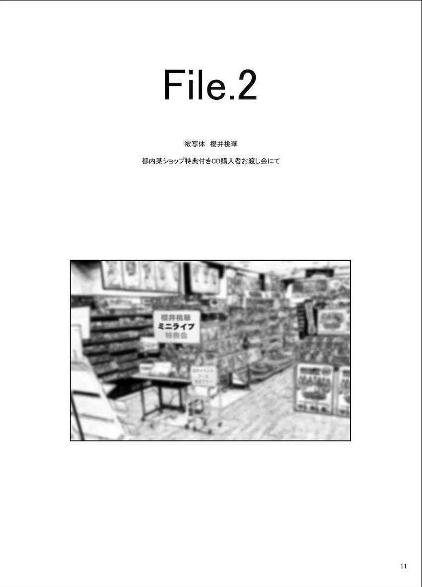 ロリアイドル盗撮画像流出しちゃった2 <> 010