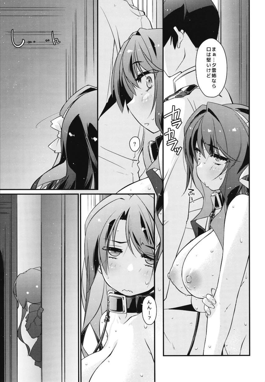 長波＆秋雲とお風呂で3Pセックス！ <> 004