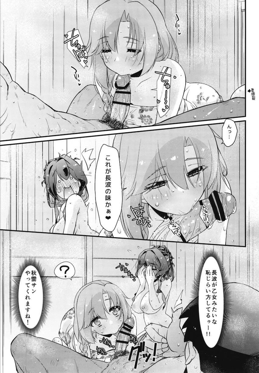 長波＆秋雲とお風呂で3Pセックス！ <> 016