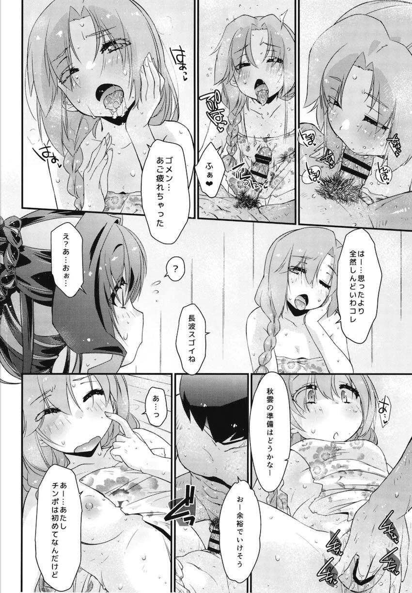 長波＆秋雲とお風呂で3Pセックス！ <> 017