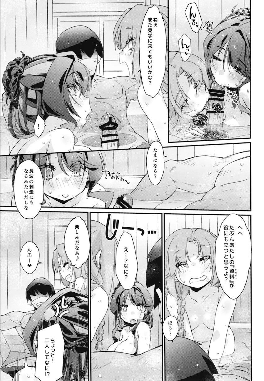 長波＆秋雲とお風呂で3Pセックス！ <> 022