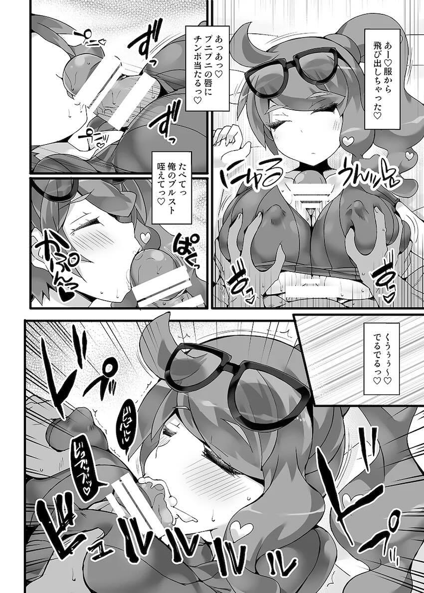 【7本立て】ポケモン催眠シリーズ総集本vol.2 <> 027