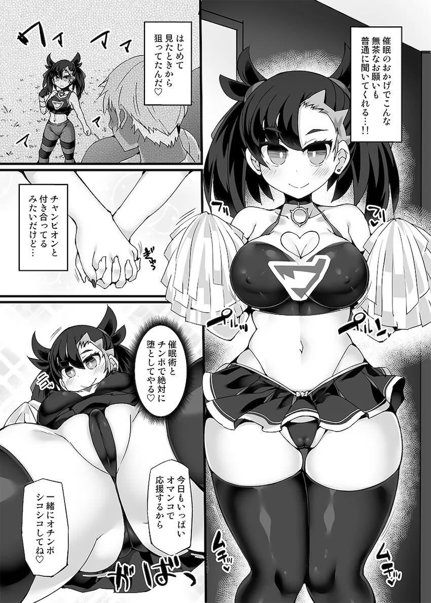 【7本立て】ポケモン催眠シリーズ総集本vol.2 <> 046