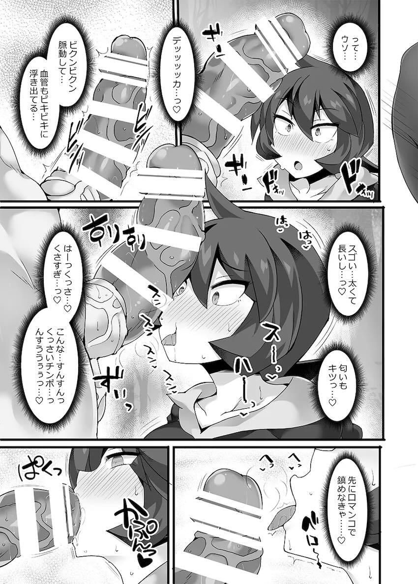 【7本立て】ポケモン催眠シリーズ総集本vol.2 <> 068