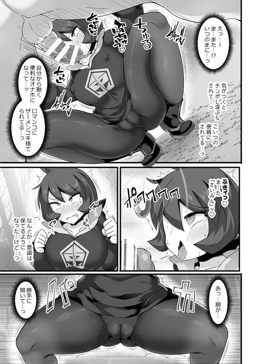 【7本立て】ポケモン催眠シリーズ総集本vol.2 <> 072